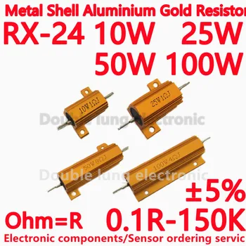 10VNT/DAUG RX24 10W 1R Aliuminio Galios Metaliniu korpusu Atveju Vielinius Rezistorius 0.01 R~150K 0.1 R 1R 2R 3R 6R 8R 10R 50R 100R 1K ohm 10KR
