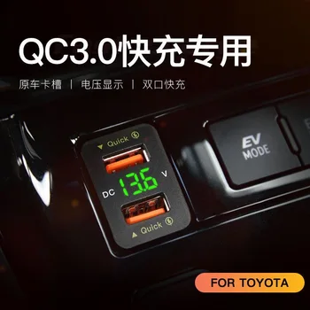 1PCS Automobilių QC3.0 Sparčiai Įkrauti Mobiliojo Telefono Įkroviklis Tinka Toyota RAV4 Relin Corolla Originalus Skylę Pakeitimo