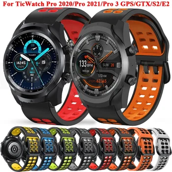 20 22mm Silikoniniai Dirželiai Juostos TicWatch Pro 3 Ultra/LTE/2021 GPS Smartwatch TicWatch S2 E2 GTX Pakeitimo Watchbands Apyrankė