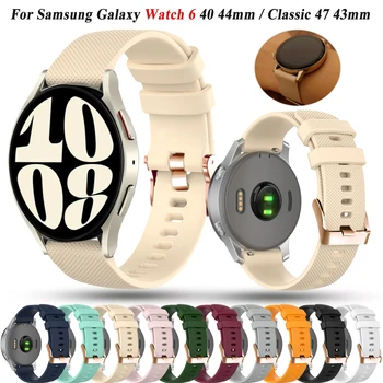 20mm Rose Aukso Sagtis Silikono Dirželis Samsung Galaxy Žiūrėti 6 5 4 40 44mm/Watch6 Klasikinis 47 43mm Smartwatch Apyrankės Apyrankė
