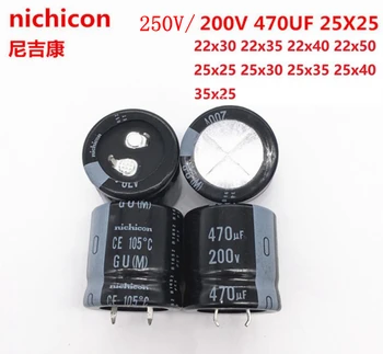{2vnt} Nichicon 470uF 200v / 470uF 250V 200V470uF/ 250V470uF 22x30/35/40 25x25/30/35/40 Snap-in PSU kondensatorius