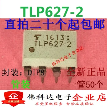 50PCS/DAUG TLP627-2 DIP-8 TLP627