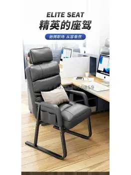Biuro kėdė boss studijų laisvalaikio stalas kompiuterio patogus sėdimas atgal, verslo pradžia sofa sėdynės