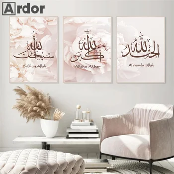 Islamo Kaligrafija Alach Akbar Plakatai, Pink Gėlių Paveikslai Tapyba Musulmonų Sienos Menas Spausdinti Nuotraukas Kambarį Interjero Dekoro