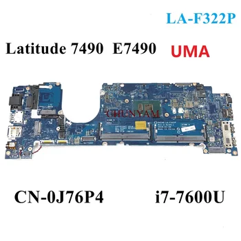 LA-F322P i7-7600U UŽ Dell Latitude 14 7490 E7490 Nešiojamas Nešiojamojo kompiuterio motininė Plokštė KN-0J76P4 0J76P4 J76P4 Mainboard