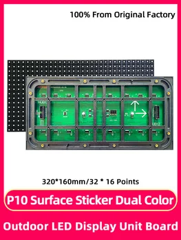 P10 SMD Vienetas Plokštė Dviguba Color32*16 taškų Lauke Vandeniui Reklamos Valdybos LED Ekranas Modulis 320*160mm
