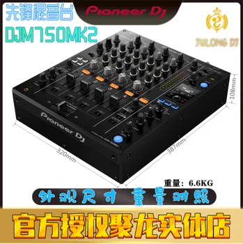 Pioneer DJM750MK2 Maišytuvas Baras Live DJ Plovimas Skaitmeninių Diskų Priėmimo Integruota Garso plokštė Komercinės Pioneer DJM750MK2