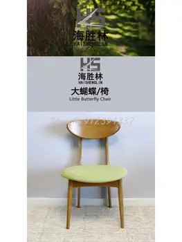 Šiaurės medžio masyvo valgomojo kėdės namuose, mažame bute laisvalaikio kavos stalas ąžuolo nuimamas ir plaunamas drugelis kėdė homestay